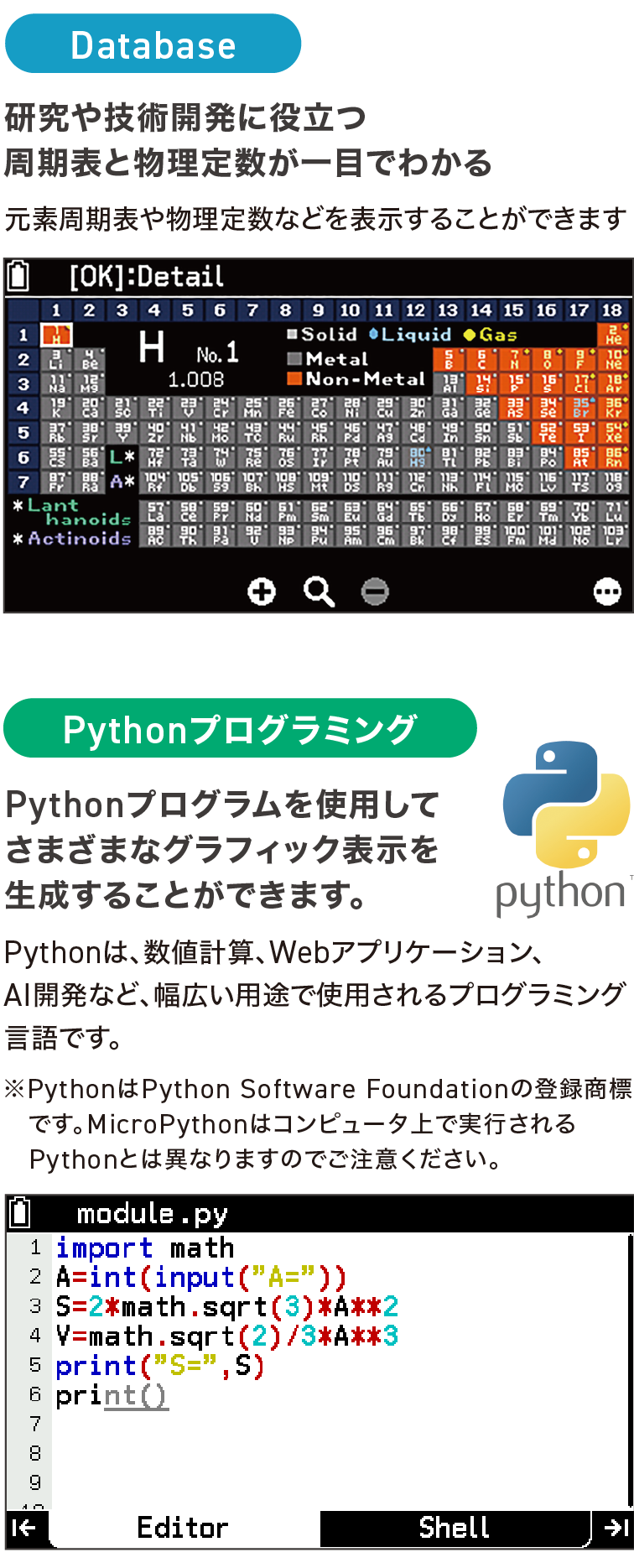 2Dグラフ 関数式や統計データなどをグラフで表示できるので、式の意味やデータの傾向が掴めます。