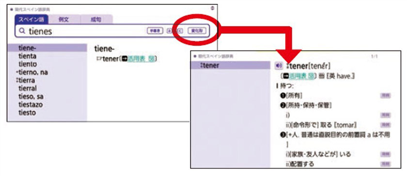 変化系も一発で検索可能