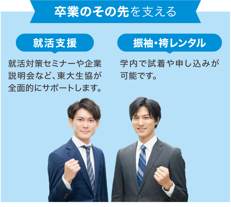 新たなスタートを支える