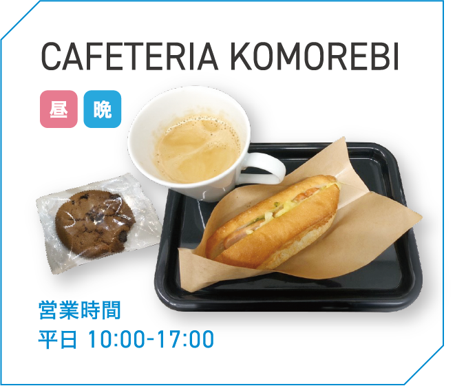 CAFETERIA KOMOREBI