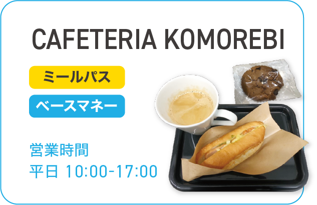 CAFETERIA KOMOREBI