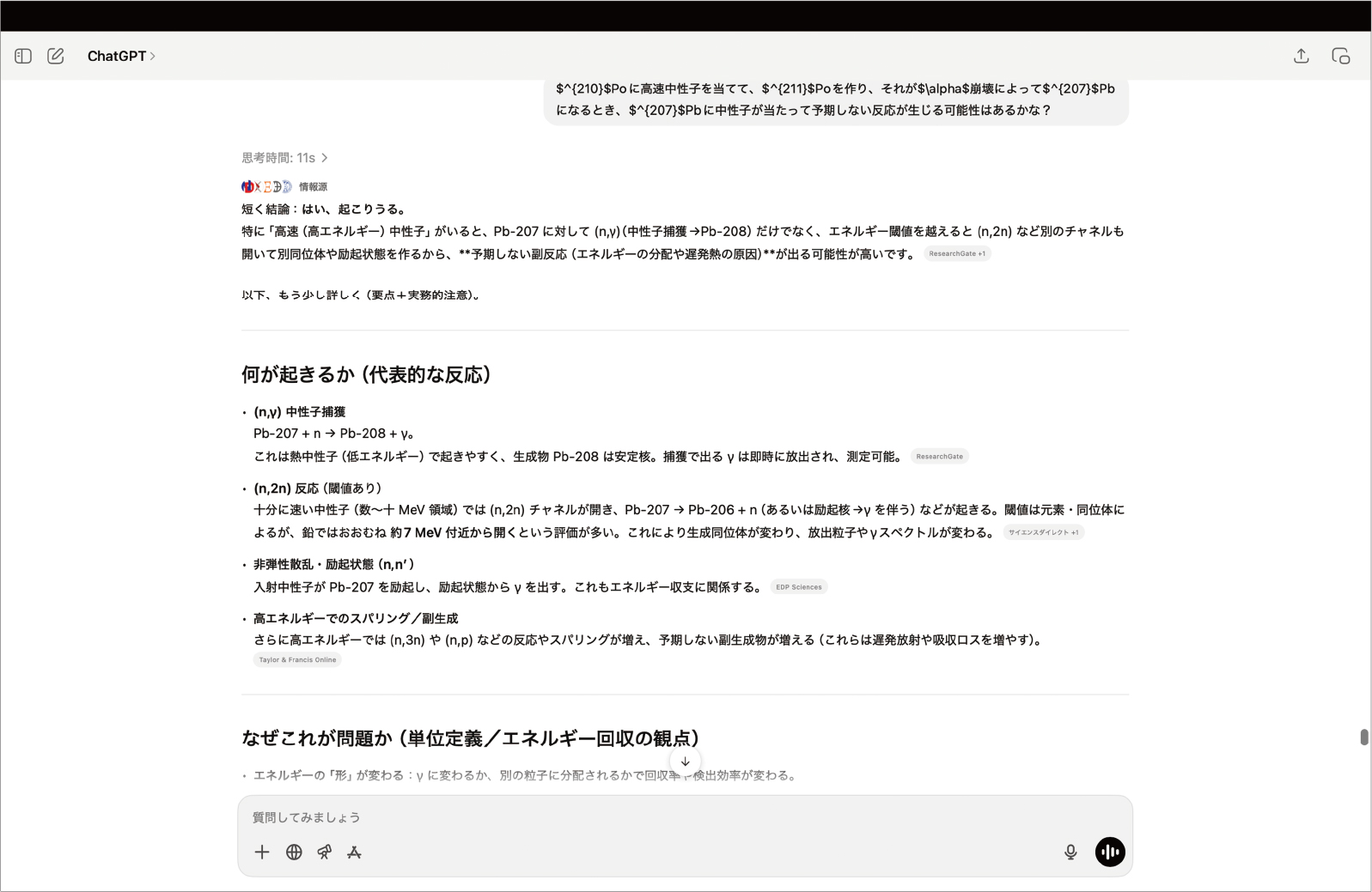 仮想の実験装置において生じうる状況を生成AIが想定