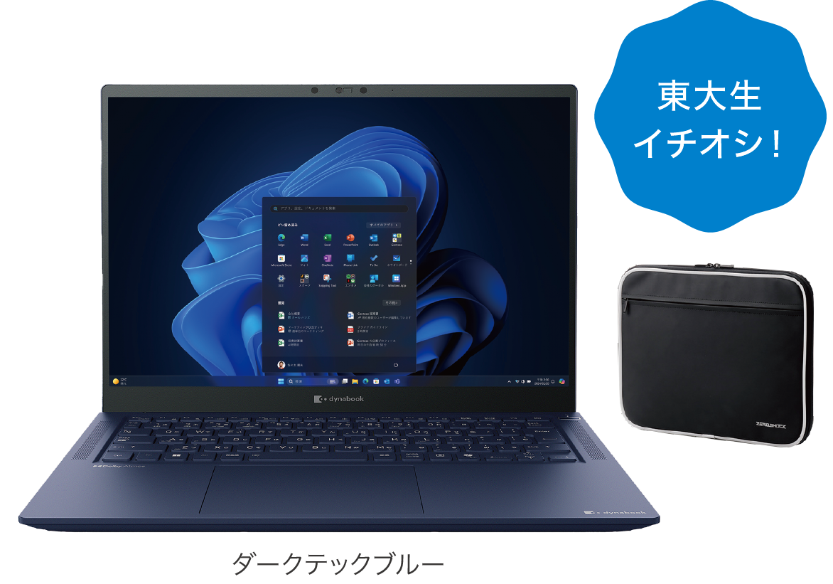 dynabook RCXシリーズ