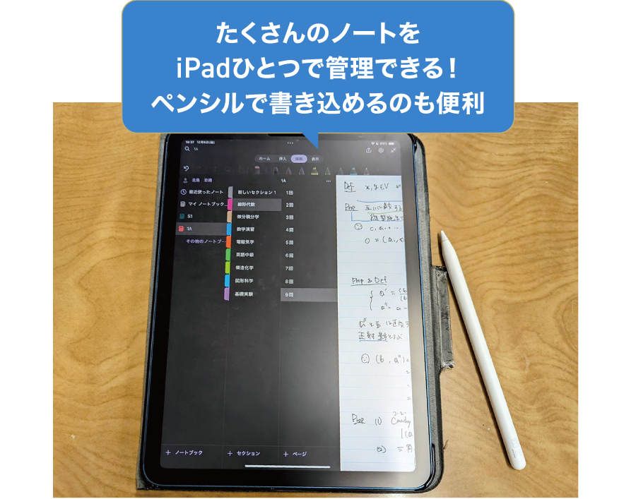PC・iPadともに長時間使っても丈夫なバッテリーiPadはノートを取るときの資料閲覧用に最適