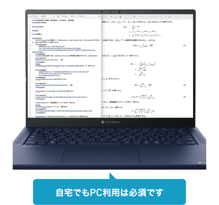 PC・iPadともに長時間使っても丈夫なバッテリーiPadはノートを取るときの資料閲覧用に最適