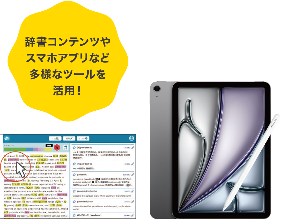 PC・iPadともに長時間使っても丈夫なバッテリーiPadはノートを取るときの資料閲覧用に最適