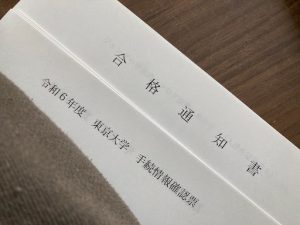 28_合格発表までの過ごし方